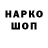Кодеиновый сироп Lean Purple Drank Bigboss1234999