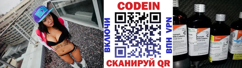 Кодеиновый сироп Lean Purple Drank  Купить где  Елабуга 