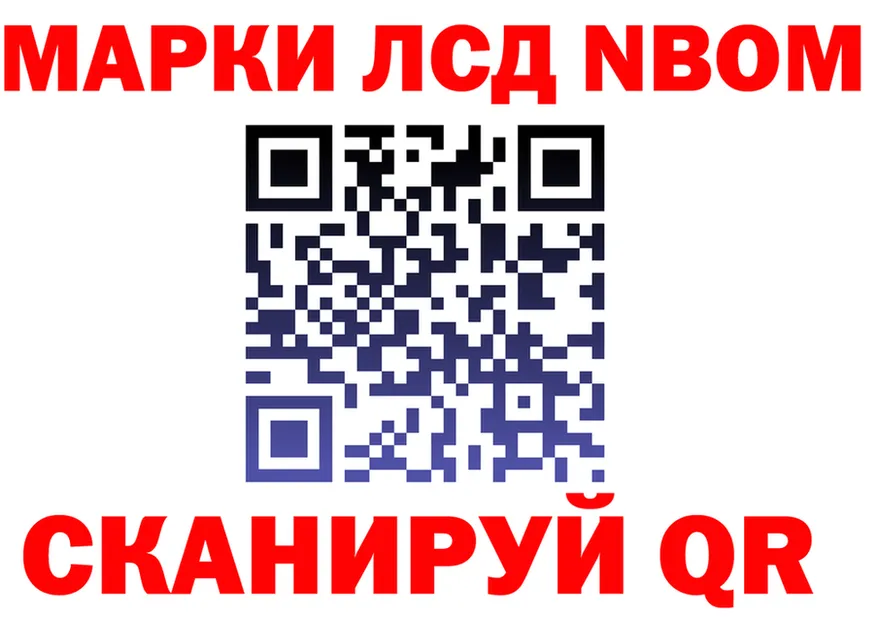 Марки N-bome 1,8мг маркетплейс shop блэк спрут Елабуга