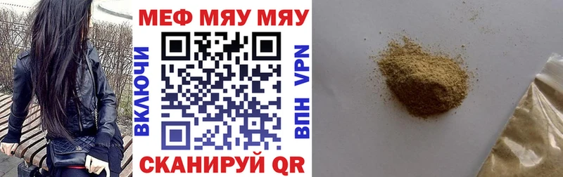 Купить  Елабуга  МЕФ мука 