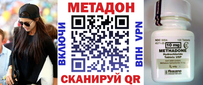 Купить закладки  Елабуга  Метадон methadone 